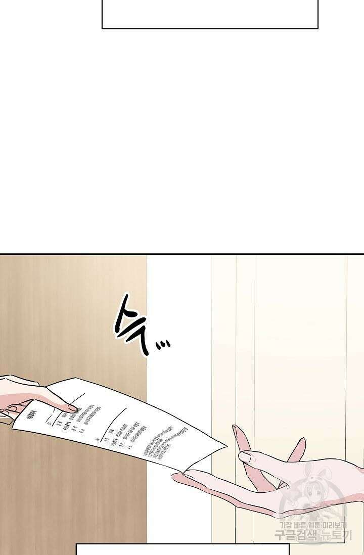 재혼 부부 1화 12