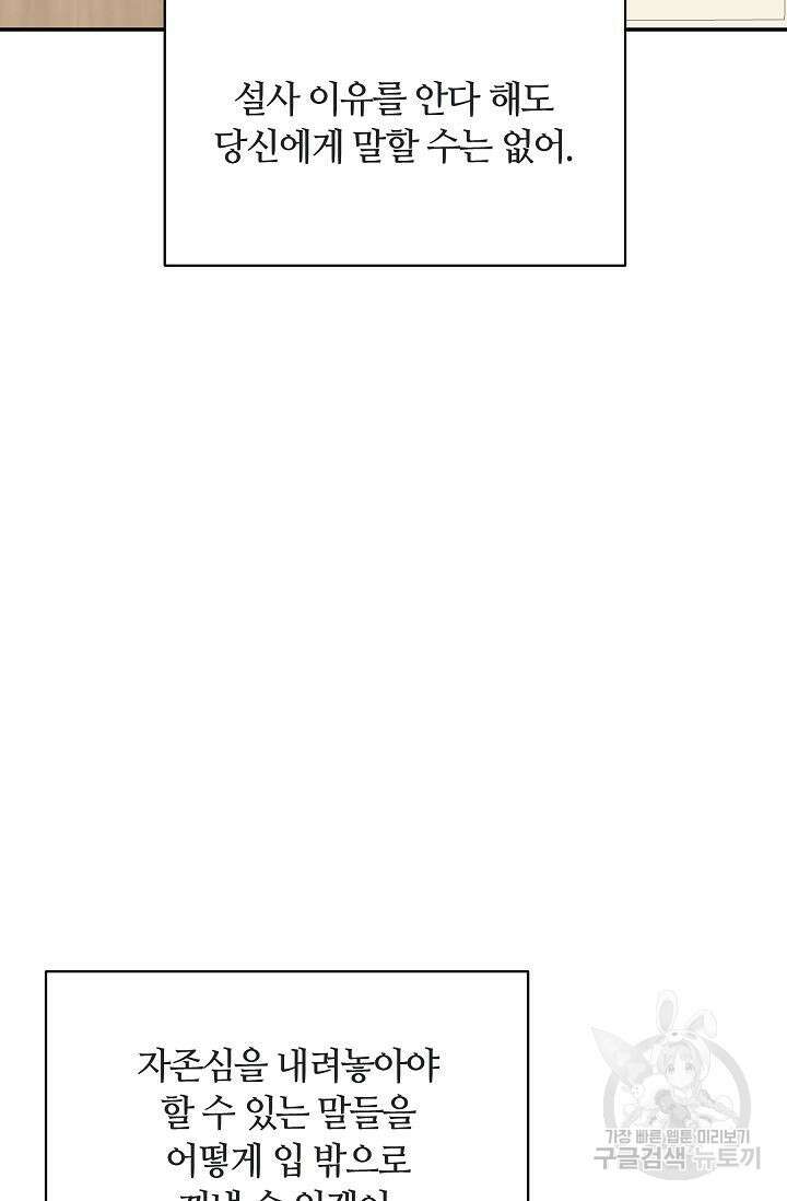 재혼 부부 1화 13