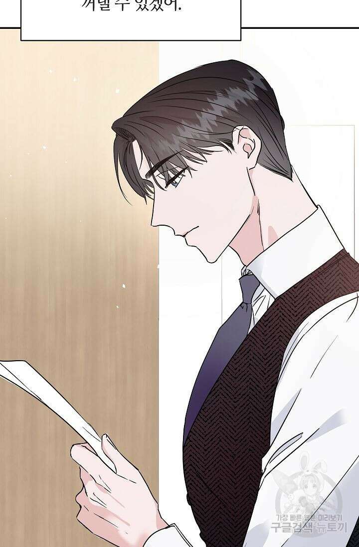 재혼 부부 1화 14