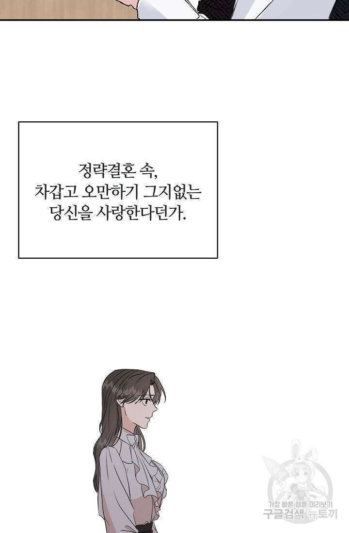 재혼 부부 1화 15
