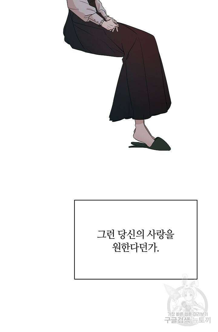 재혼 부부 1화 16