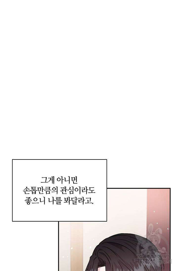 재혼 부부 1화 17