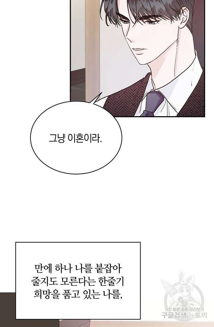 재혼 부부 1화 18
