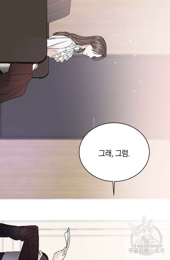 재혼 부부 1화 19