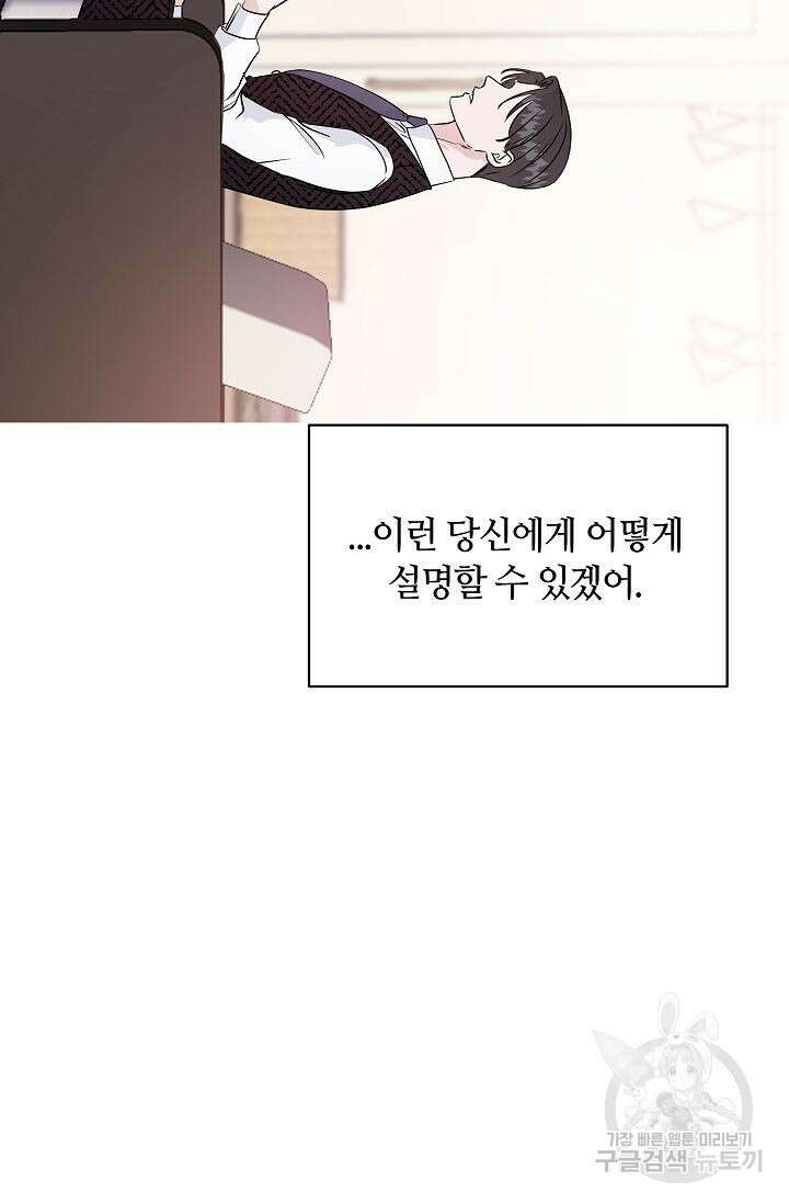 재혼 부부 1화 20