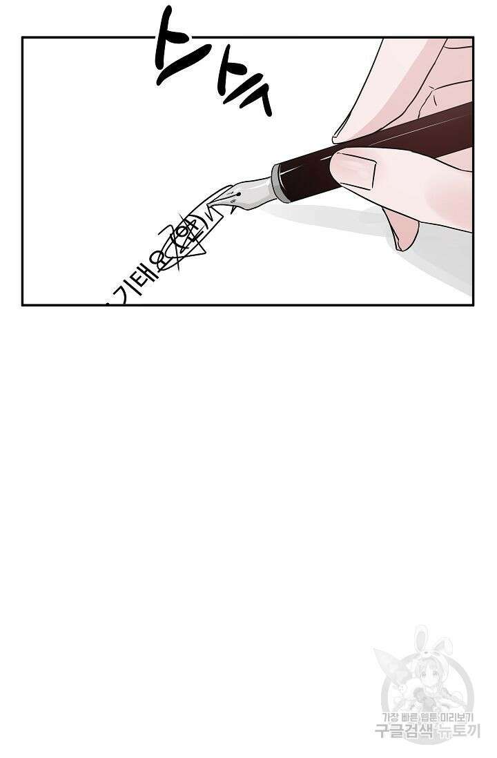 재혼 부부 1화 21