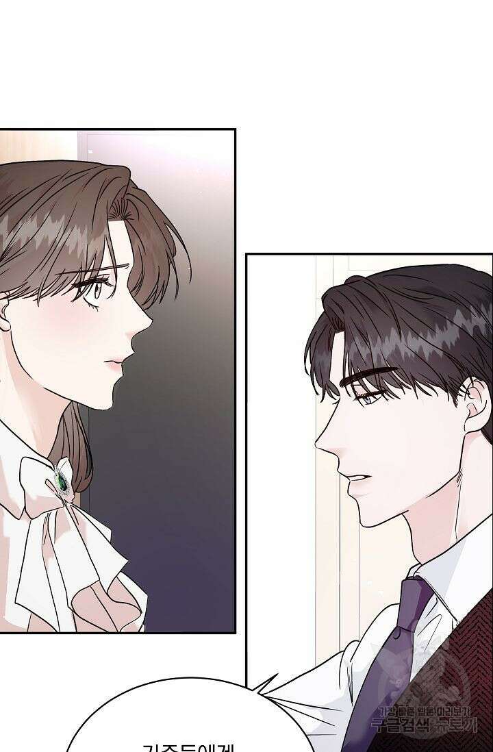 재혼 부부 1화 23