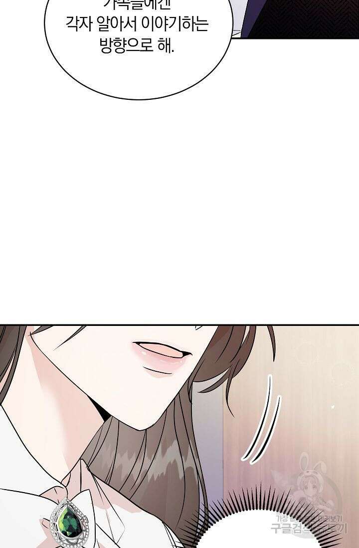 재혼 부부 1화 24