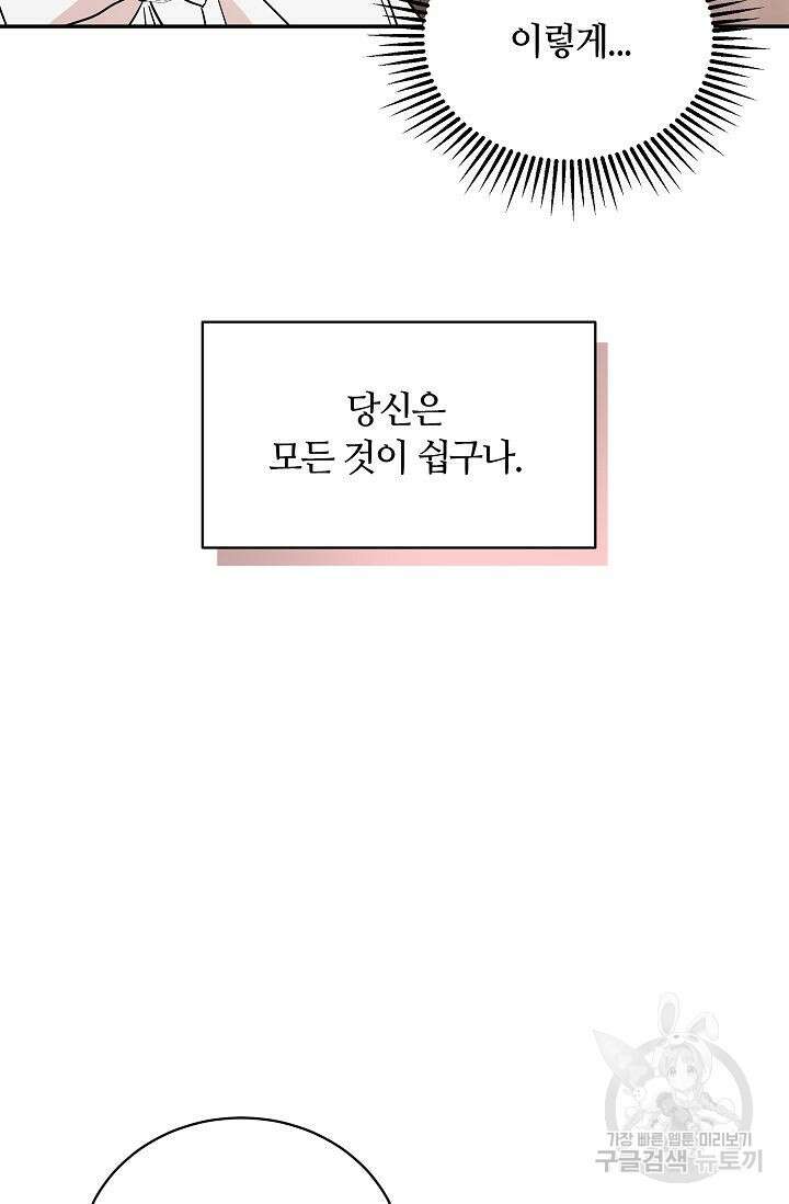 재혼 부부 1화 25
