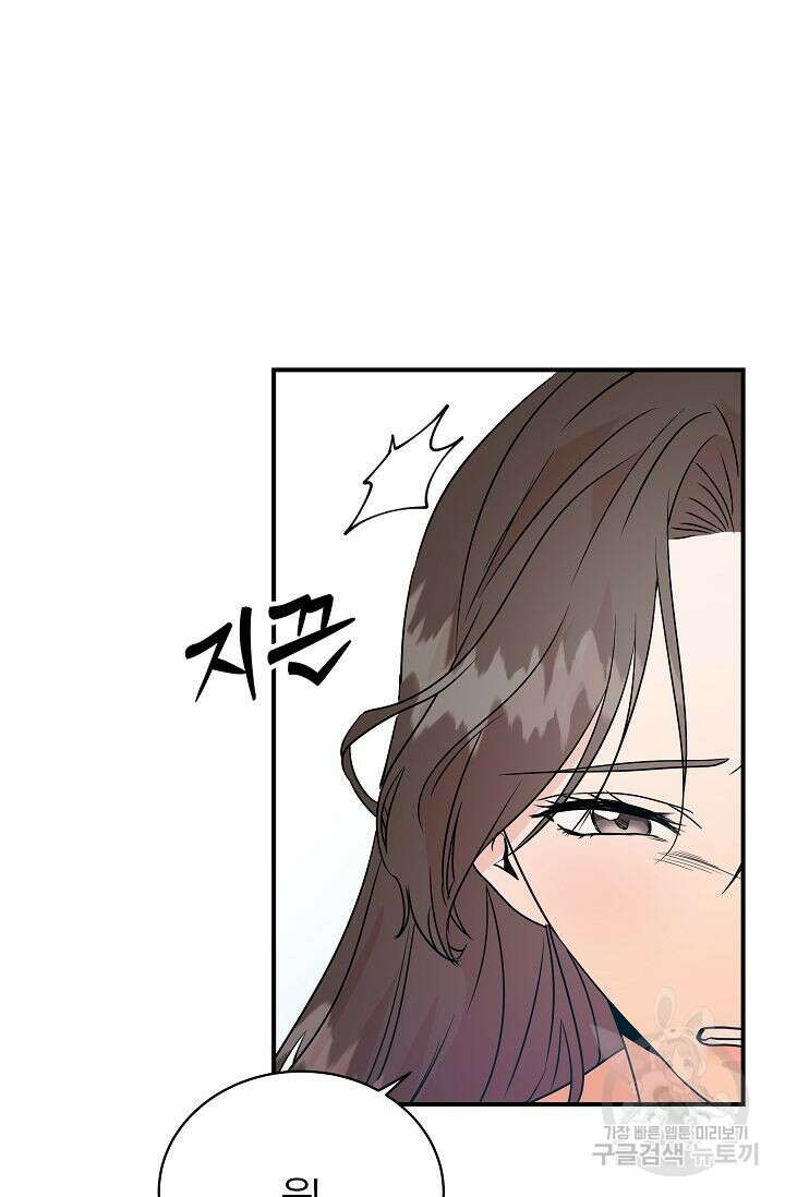 재혼 부부 1화 33