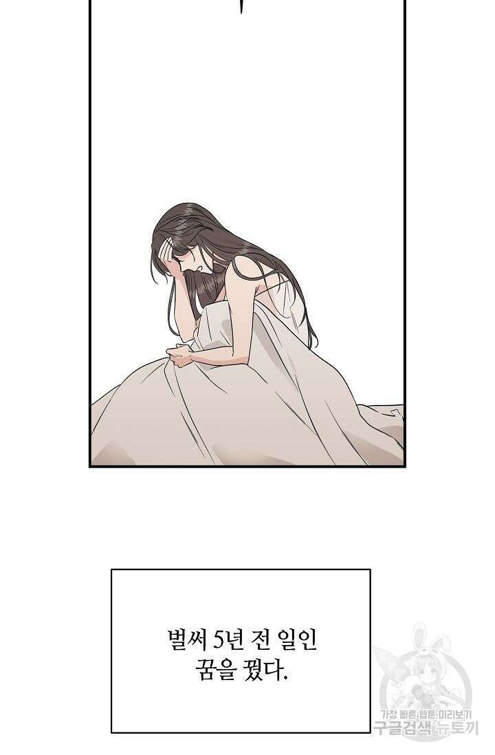 재혼 부부 1화 35