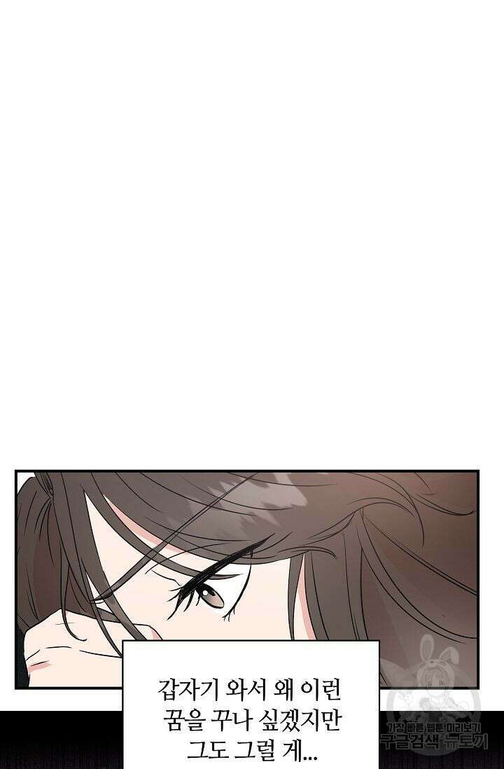 재혼 부부 1화 36