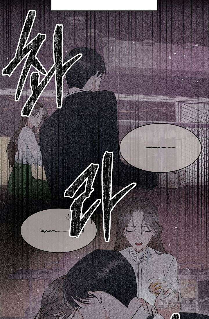 재혼 부부 1화 37