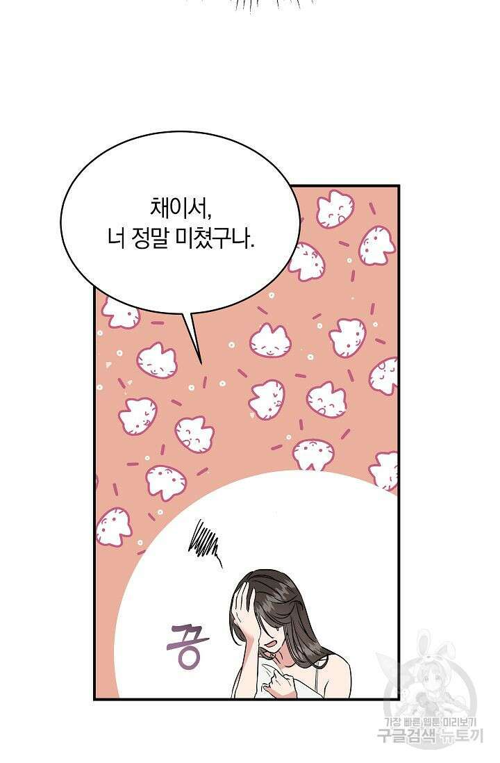 재혼 부부 1화 39