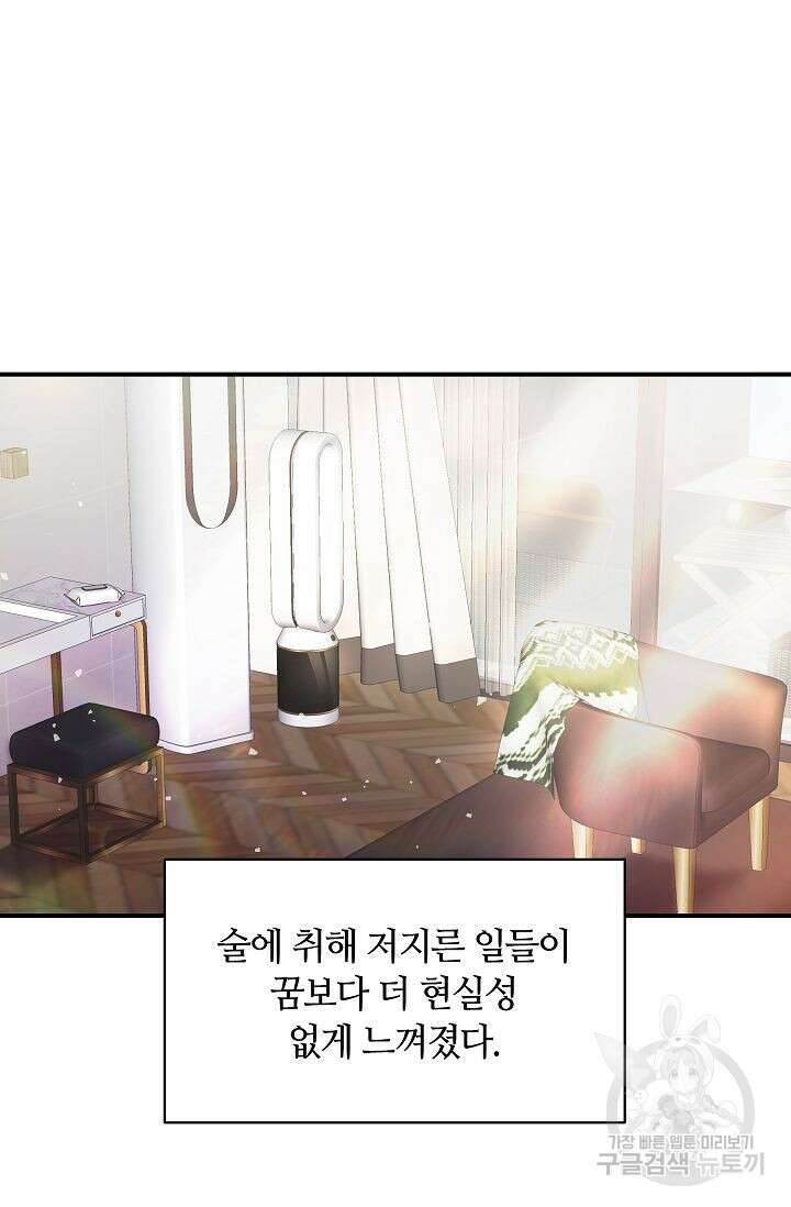 재혼 부부 1화 40