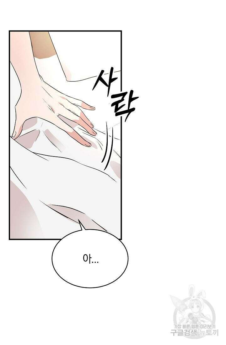 재혼 부부 1화 41