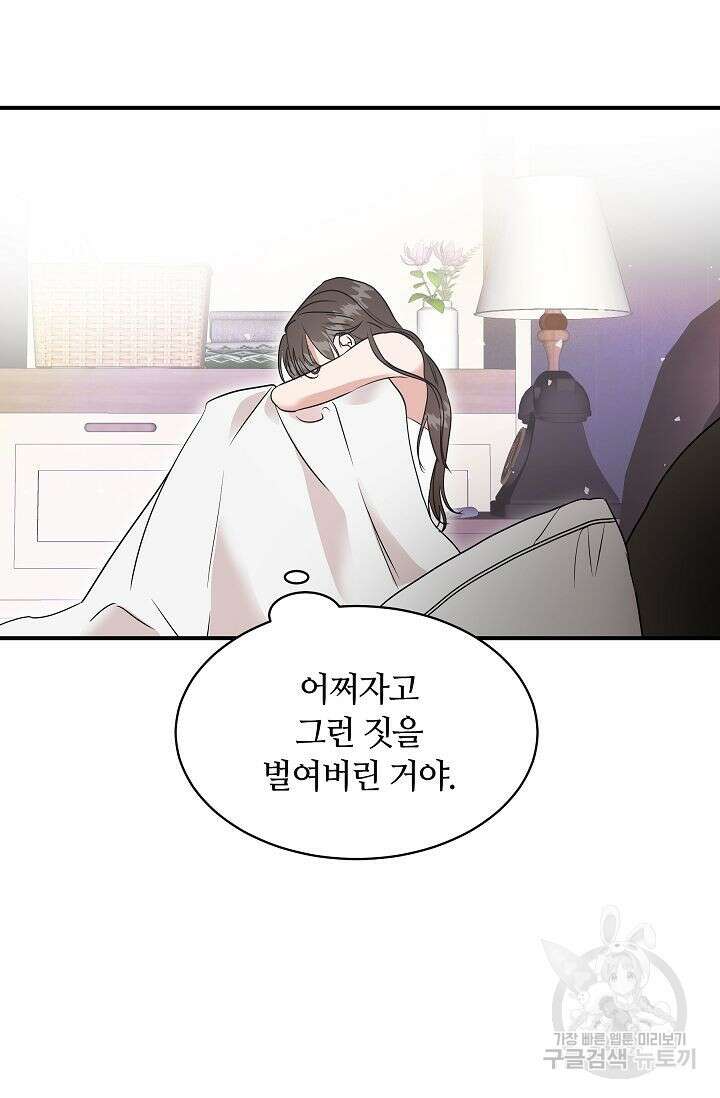 재혼 부부 1화 42