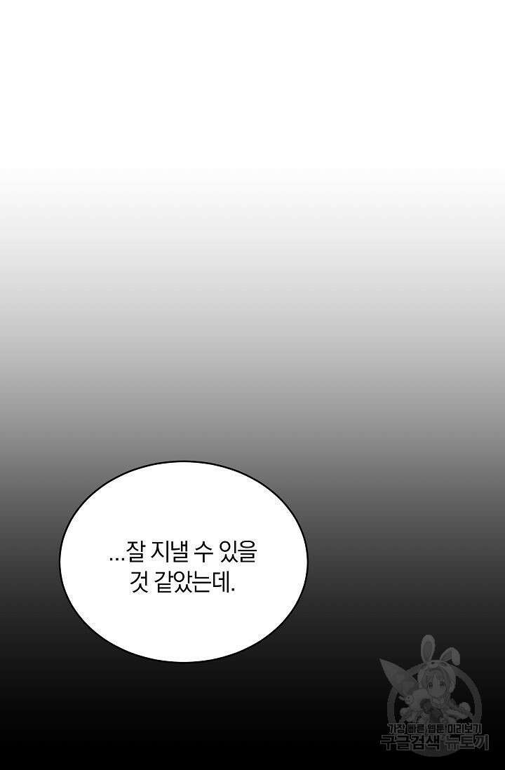재혼 부부 1화 43