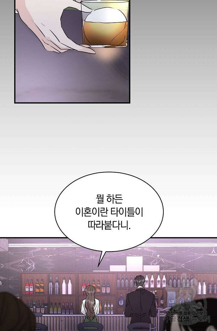 재혼 부부 1화 45