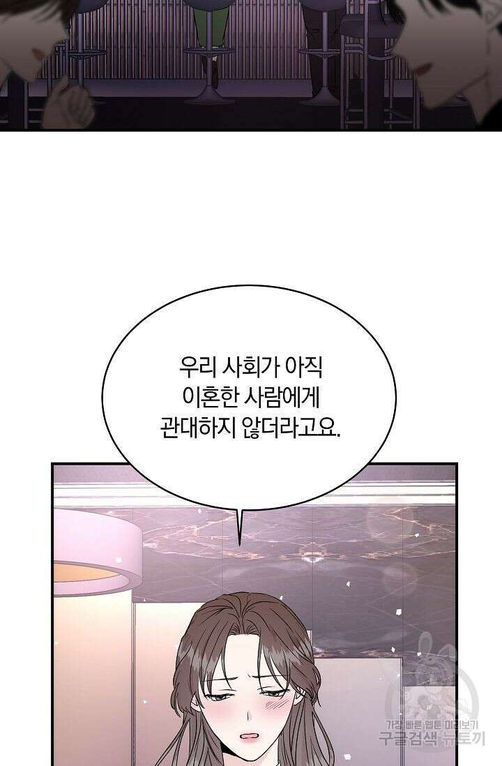 재혼 부부 1화 46
