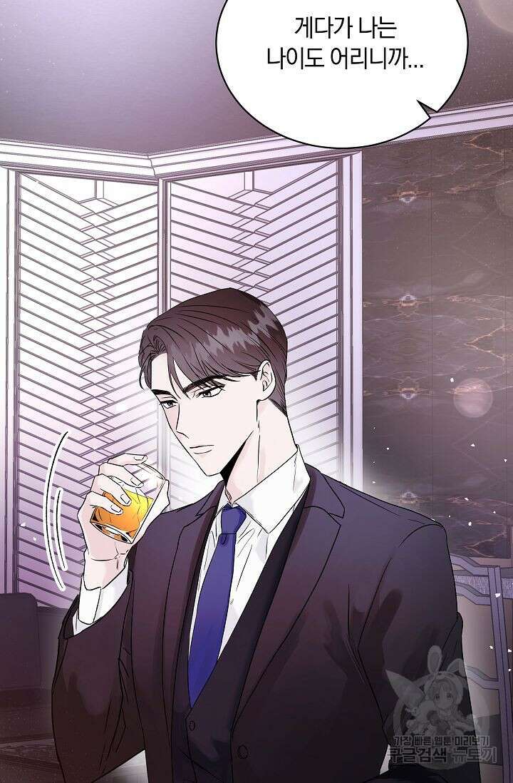 재혼 부부 1화 48