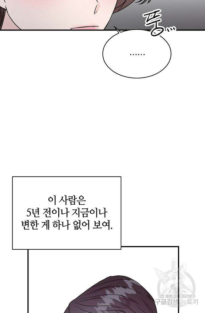 재혼 부부 1화 51