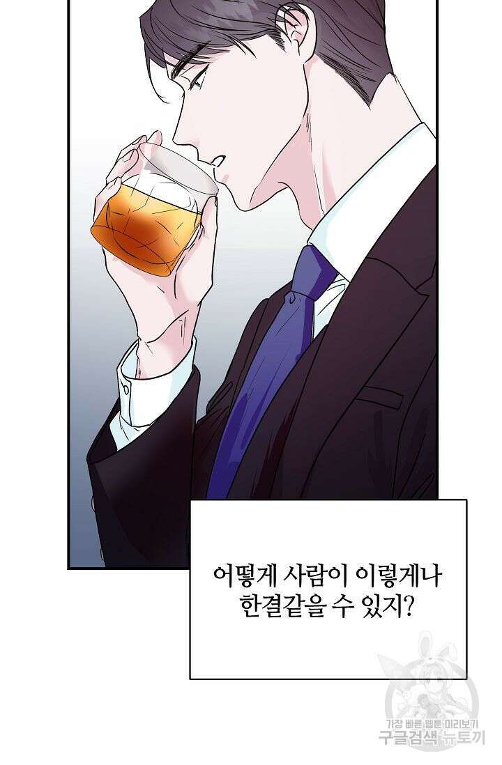 재혼 부부 1화 52