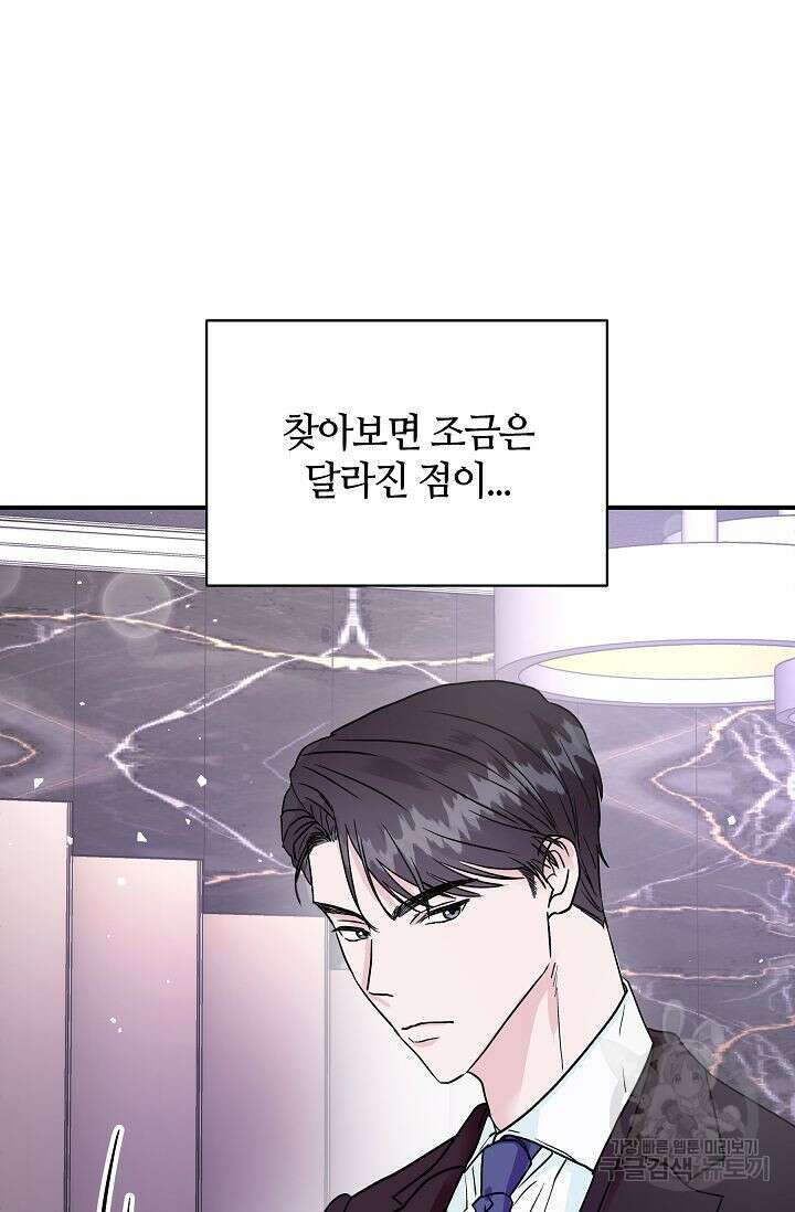 재혼 부부 1화 53
