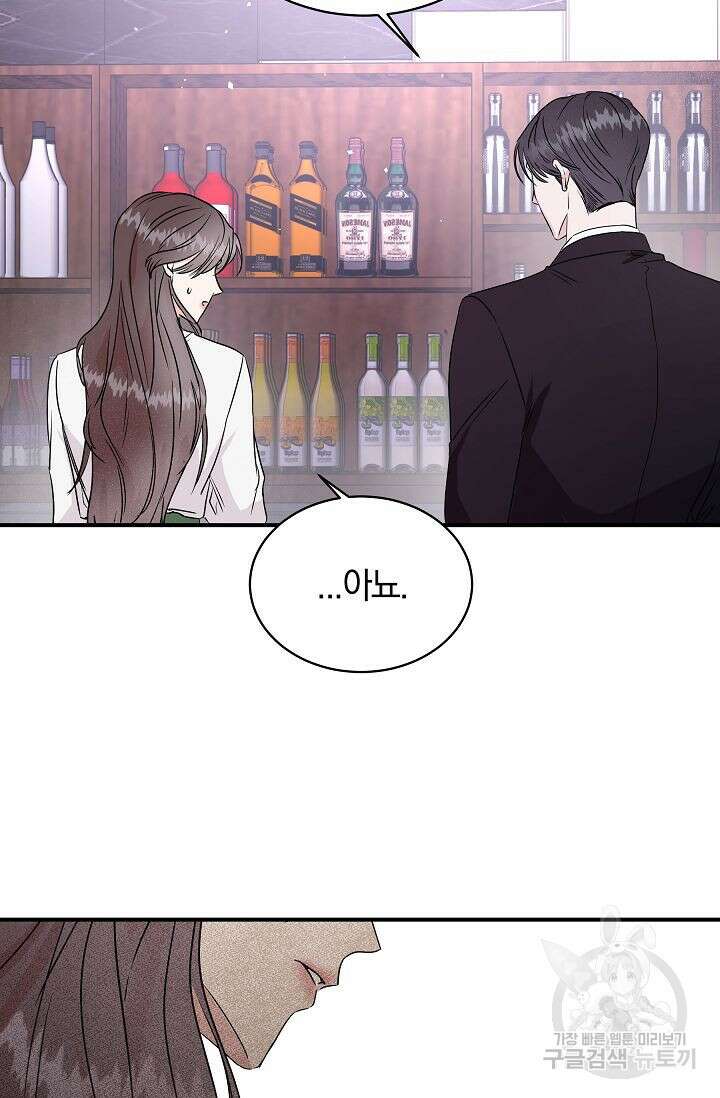 재혼 부부 1화 55
