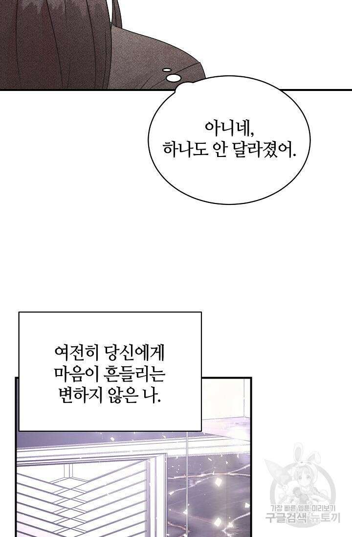 재혼 부부 1화 56