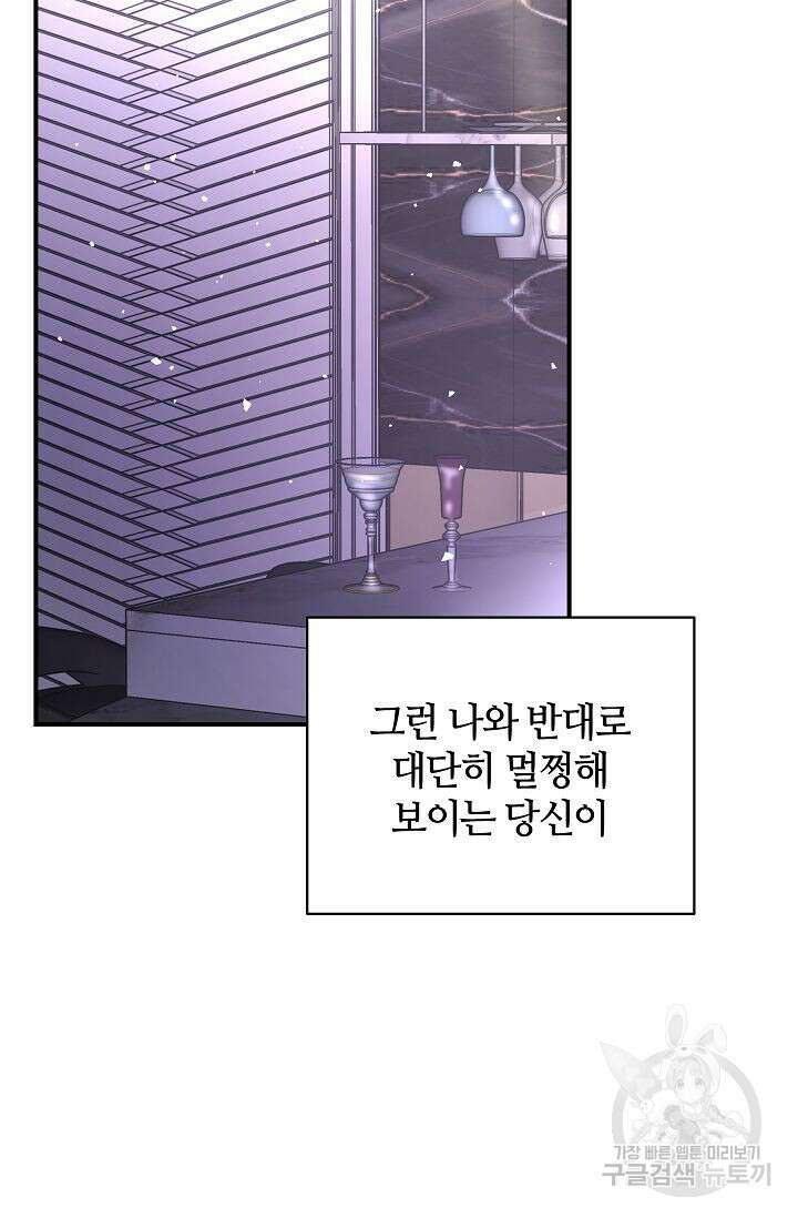 재혼 부부 1화 57