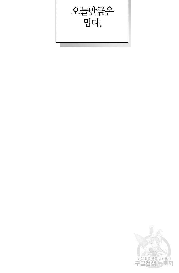 재혼 부부 1화 59
