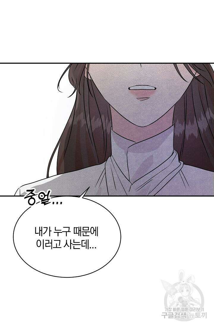 재혼 부부 1화 60