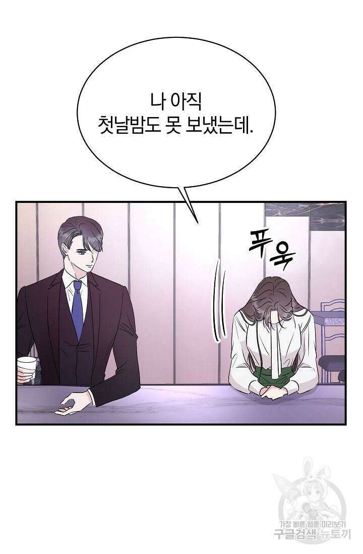 재혼 부부 1화 61