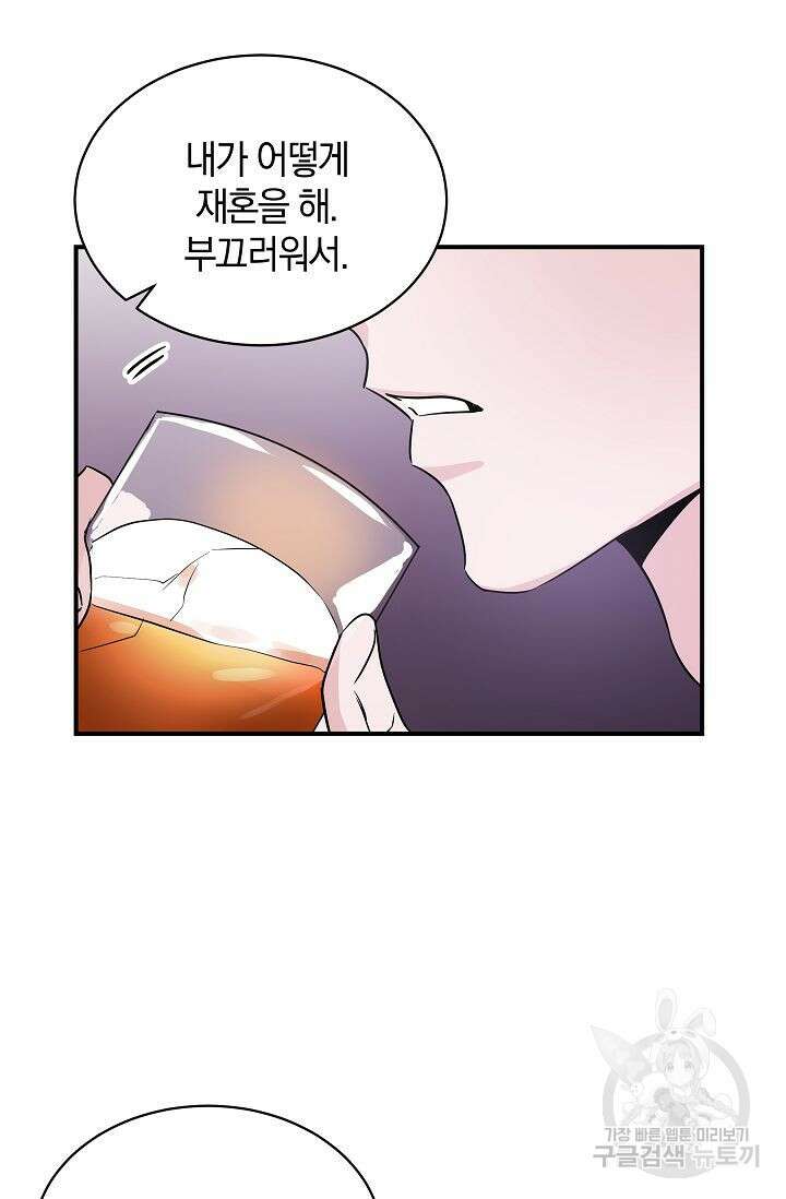 재혼 부부 1화 62