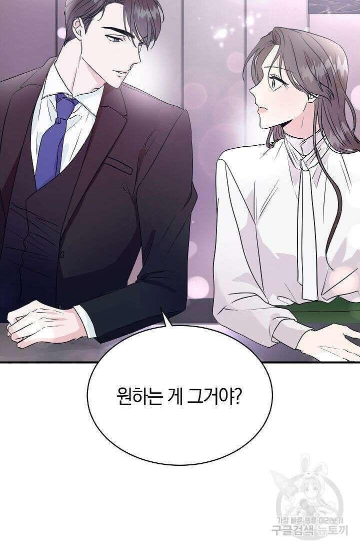 재혼 부부 1화 64