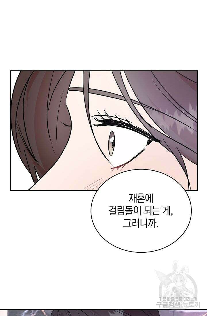재혼 부부 1화 65