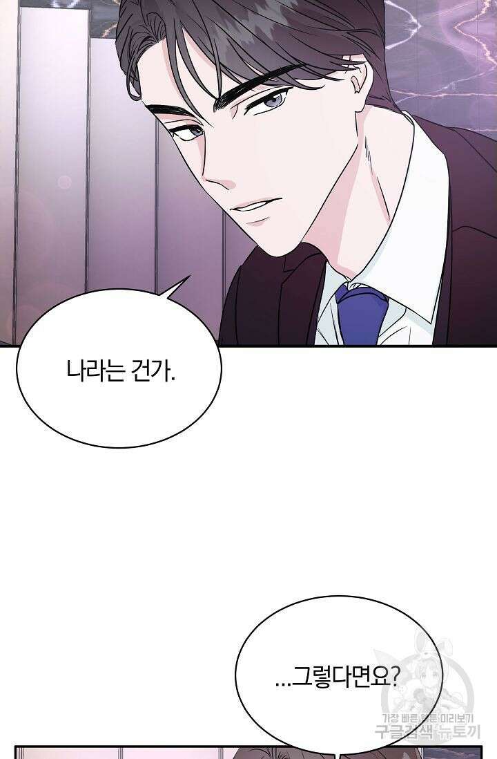 재혼 부부 1화 66
