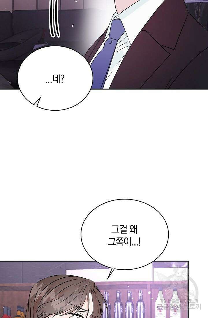 재혼 부부 1화 70