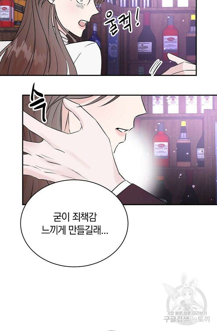 재혼 부부 1화 71
