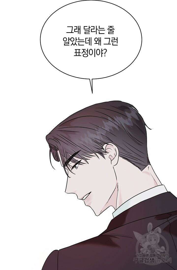 재혼 부부 1화 72