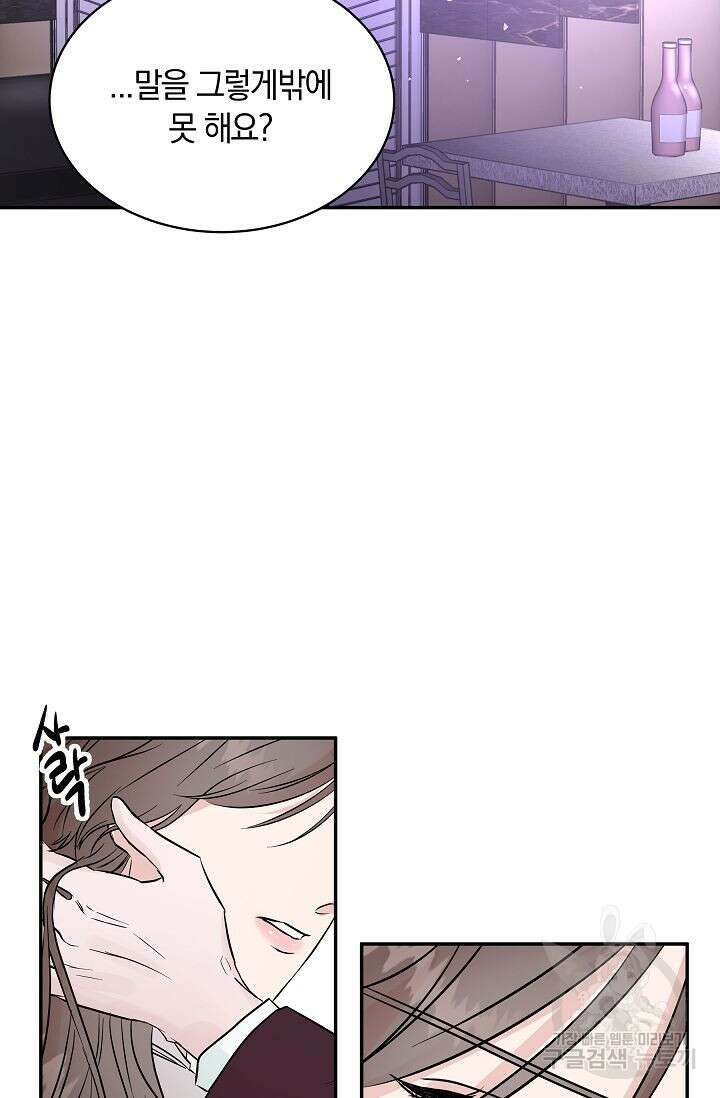 재혼 부부 1화 74