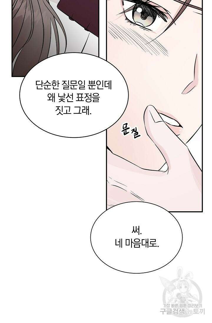 재혼 부부 1화 75