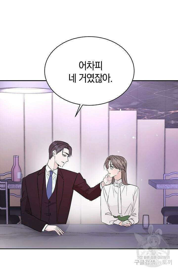 재혼 부부 1화 76