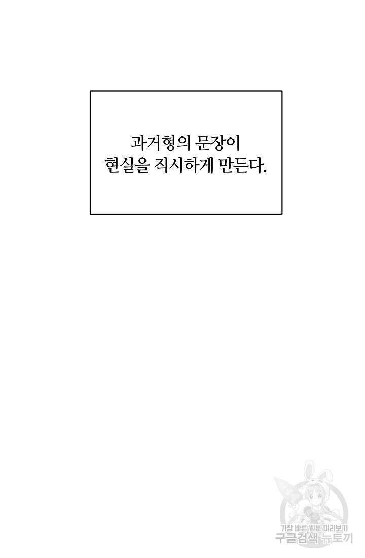 재혼 부부 1화 77