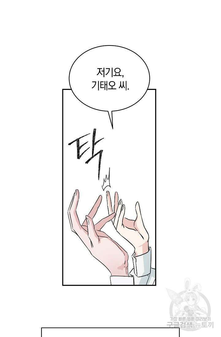 재혼 부부 1화 78