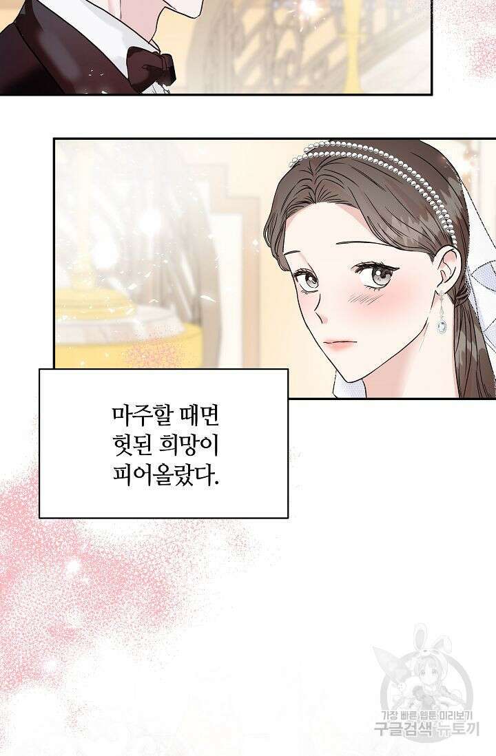 재혼 부부 1화 80