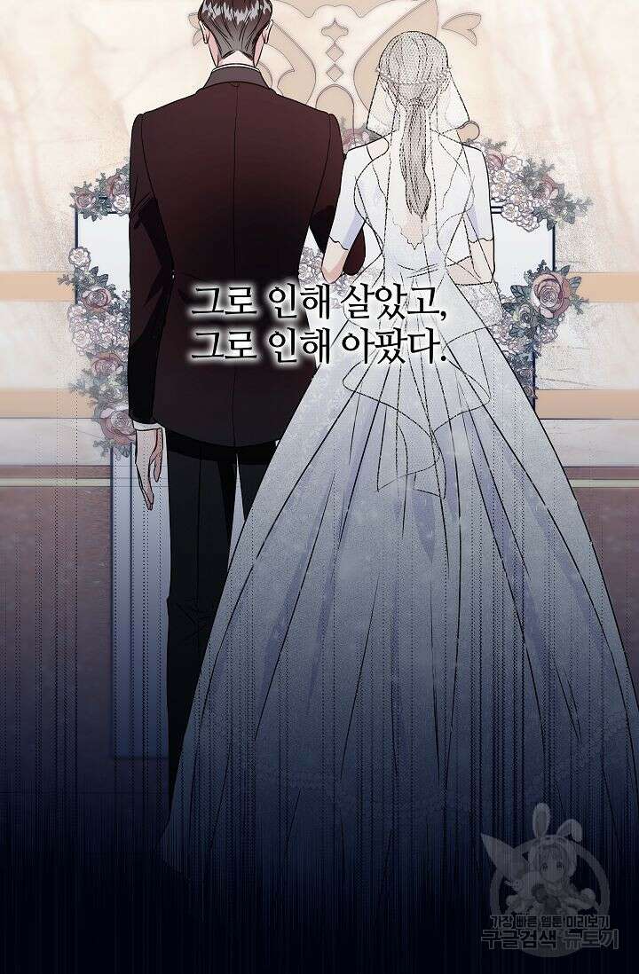 재혼 부부 1화 82