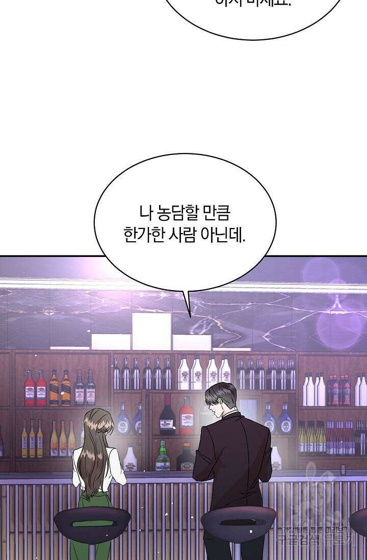 재혼 부부 1화 85