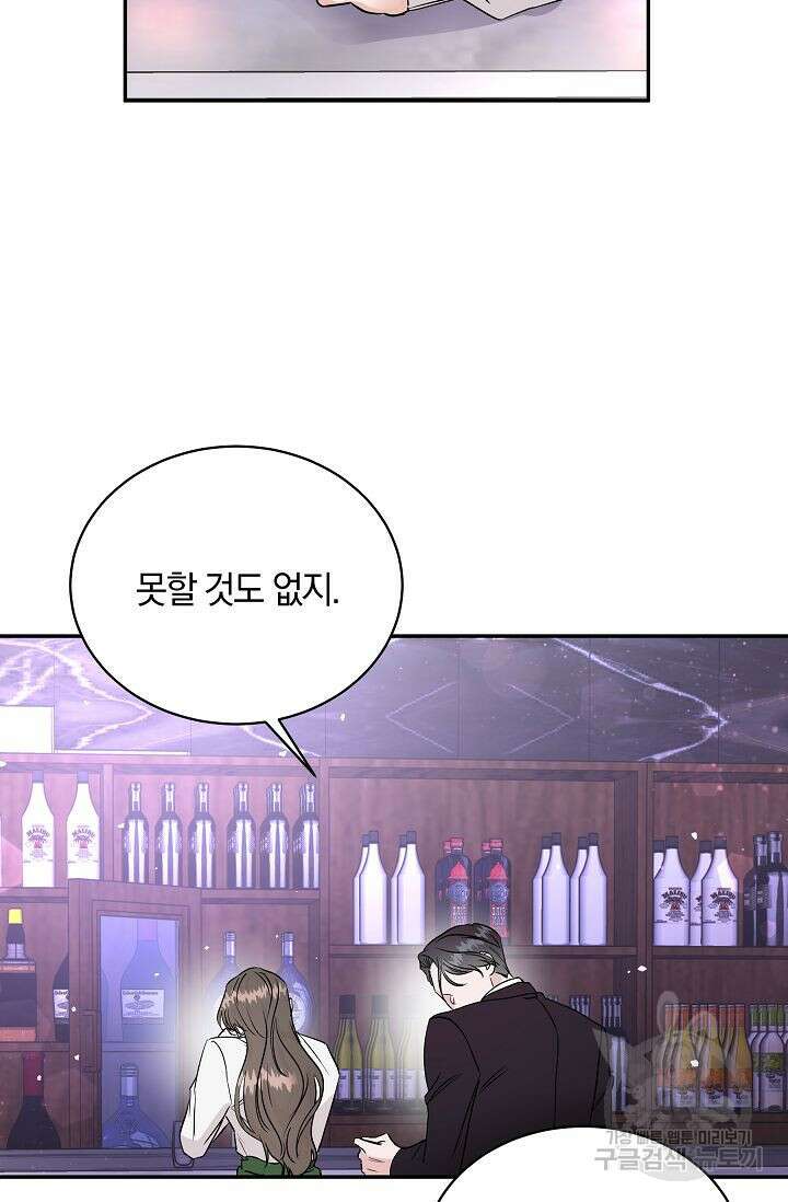 재혼 부부 1화 87